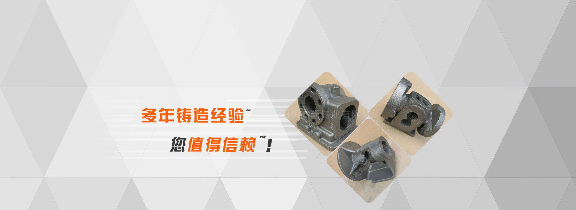 浙江榮致機械有限公司,橡膠減震沖壓件,汽車焊接件,汽車沖壓件